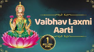 वैभव लक्ष्मीजी की आरती | Vaibhav Laxmi Aarti | Lakshmi Ji Ki Aarti
