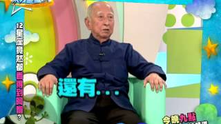 20140414來自星星的事 【主君的太陽真人版！１２星座竟然都看得到阿飄？！ 】