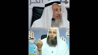الشيخ حسان يفضح كذب عثمان الخميس!😳