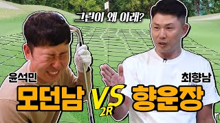 [골프] 프로야구 최강자전 마지막회! 엘롯기 최향남 2탄