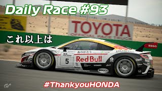 GTSPORT デイリーレース B #93 Willow Springs - Big Willow, Gr.3, 5Laps | 4K HDR 60fps