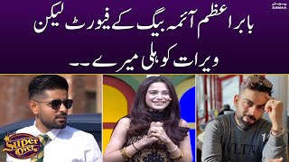 Babar Azam Aima Baig Ke Favorit Lakin Virat Kohli Mera... | SAMAA TV | 19th December 2022