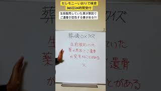 つくば市　家族葬　小規模　お客様目線の　#shorts