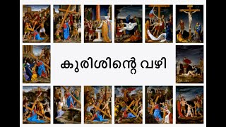 പ്രത്യാശയുടെ വഴി 2020  - ഒരു ധ്യാനാത്മക കാൽവരിയാത്ര| Way of the Cross