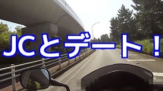 モトブログ：ＪＣとデートしてきた！三井アウトレットパーク～海の公園～朝比奈（Motovlog）