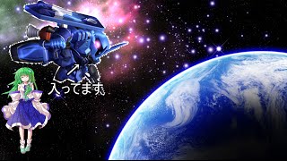 【ゆっくり軍記】バトオペと饅頭とMSと-24「地上に降りた流れ星」