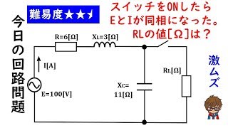 【電験3種】今日の回路問題#22