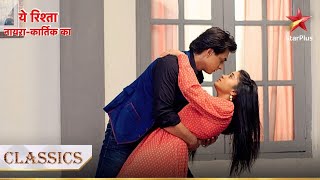 Kartik aur Naira hue pyaar mein paagal! | Yeh Rishta - Naira Kartik Ka