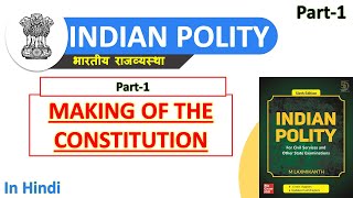 (Part-1) Making of the Constitution  UPSC | M Laxmikanth - Explain in hindi
