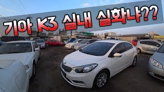 [중고차수출] 기아자동차 K3 정말 실내가 참... ...( KOREAN USED CAR KIA MOTORS K3 )