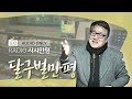 만평 전국 시장·군수·구청장협의회 개헌 논의에 지방분권 도 포함시켜야 경상북도 22개 시군 지방정부 협력회의 출범 월성원전 수명 연장 방사선 환경영향평가 250219