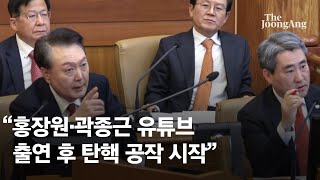 윤 대통령 \