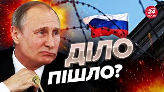 ⚡️ПУТІН усвідомив свою ПОРАЗКУ / Позбавляється ЗРАДНИКІВ?