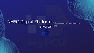 MyPCU : NHSO Digital Platform