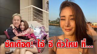 พี่ชายแตงโม สุดทนแล้ว! โพสต์เดือดปมการเสียชีวิต น้องสาว แบบนี้?