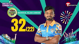 Mahidul Islam explosive 32 runs against Dhaka Capitals | Dhaka Capital vs Khulna Tigers | T Sports