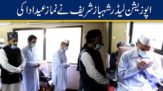 Opposition Leader Shahbaz Sharif Offer Eid Prayer In Lahore