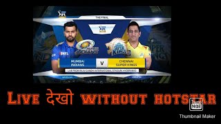 How to Watch Ipl 2020 For Free On Mobile? IPL 2020 Free me kyse dekhen ?Watch Ipl 2020 live