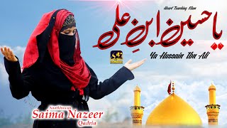 Special Muharram Manqabat 2020 - Ya Hussain Ibne Ali - Saima Nazeer Qadria - Official Video