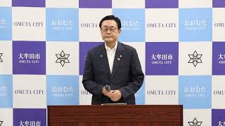 【大牟田市】令和５年８月定例市長会見⑥（次期市長選に向け、２期目に挑む考えについて　質疑）