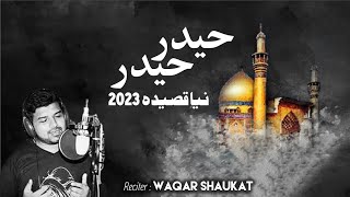 Haider Haider | New Qasida 13 Rajab 2023 | Waqar Shaukat | Qasida Mola Ali | Manqabat Ali Mola 2023