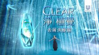 CLEAR淨｜植覺 全新上市! 頭皮深呼吸的極致體驗