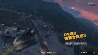 GTA 5 - CEO交易載具 - 運兵直升機 V.S. T20 (0損)