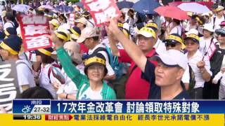 不滿65歲退休共識 金改會砲火猛－民視新聞