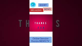 odia News//ଶ୍ରୀ ଜିଊଙ୍କ ଆଡପ ମଣ୍ଡପ ବିଜେ ଆଜି //odia Breaking news @online Genuine Duniya NEWS TV