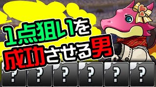 バレンタインガチャを5回引いて出たキャラで裏闘技場に挑む！【パズドラ】