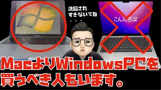 【Apple信者だからこそ言いたい】M1 Macを買うのは待って！WindowsPCを買うべき人もいます！【Appleとーーーく２１８】