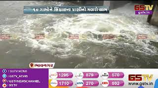 Bhavnagar : માલપરા ડેમ ઓવરફ્લો થયો | Gstv Gujarati News