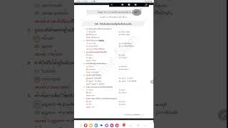 ข้อสอบ การงานอาชีพ และเทคโนโลยี ป.6 - หน่วยที่ 12 การใช้คอมพิวเตอร์สร้างชิ้นงาน