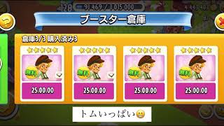 Hay Day 128 #82  トム帰っちゃったよ…プレゼントはもらったかい？　＃HayDay  ＃ヘイデイ　＃トム　＃プレゼント