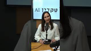 שאלה לטקדין AI - פירוש המונח \