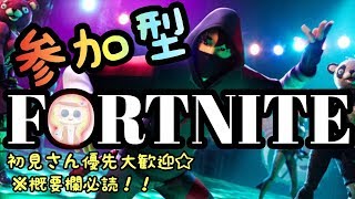 【フォートナイト】雑談❤️終わり❤️初見さん大歓迎 ［Fortnite］