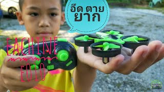 (REVIEW) รีวิว โดรน Eachine E010 Quadcopter Headless Drone One Key Return 2.4Ghz 4CH 6-Axis RTF