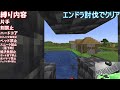 クリアする度に縛りの増えるマインクラフト7日目【ハードコア、片手のみ、剣禁止、交易禁止、ベッド禁止、スニーク禁止、焼き魚禁止、ボート落下禁止、水バケツ禁止、チェスト預け禁止】