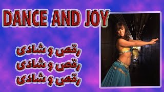 dance : dance monkey : arabic dance : الرقص الشرقي : raqs arabia : رقص عربی :  رقص ایرانی :رقص عروس