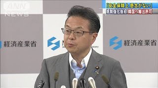 世耕氏「懸念ない」　規制強化後初、韓国へ輸出許可(19/08/08)