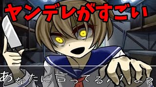 １分以内に彼女を作らないと爆死するバカゲーが時間なさ過ぎて超高速で進めることになった