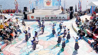 [4K] 大阪府立渋谷高等学校IZA笑舞　大阪ベイエリア祭 Worldあぽろん 2022　メイン会場オズステージ