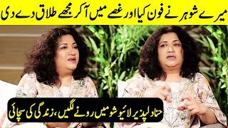 Shohar Ne Talaq Kiun Di? | Hina Dilpazeer Started Crying in the Live Show | SC2G | Desi Tv