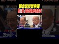 「國會變綠營樂園」 傅崐萁 韓院長你也有責任｜tvbs新聞 @tvbsnews02