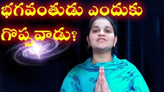 భగవంతుడు ఎందుకు గొప్ప Why Supreme is Great | Time in Universe | Past Present Future | ISKCON Telugu