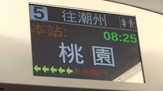 111次普悠瑪自強號桃園站停車+開車(完整到站播音)(超越1127次區間車(ED805+ED806))