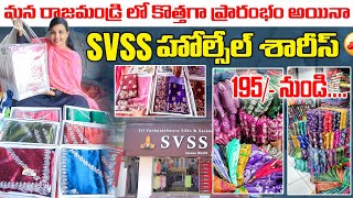 newly started svss wholesale sarees in rajamandry thadithota @195/-