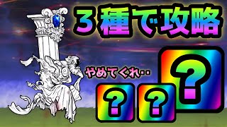 よき生への執着  適正３種で攻略　にゃんこ大戦争　※ソラクティス獲得ステージ