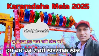 Karamdaha Mela 2025 sabse khatarnak khel||Makarsankranti Mela #Rajspvlogs