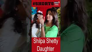 Shilpa Shetty Daughter :ਬੇਟੀ ਸਮੀਸ਼ਾ ਦੇ ਨਾਲ ਸਪੌਟ ਹੋਈ ਸ਼ਿਲਪਾ ਸ਼ੈਟੀ  | #shorts | News18 Punjab